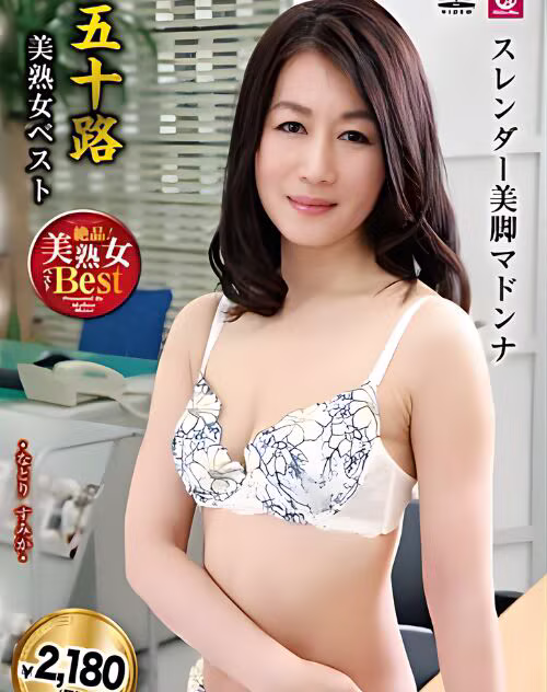 Nanjitori Sumika